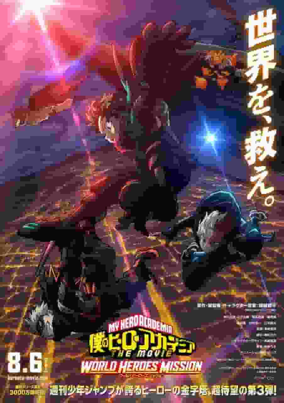 My Hero Academia LA PELÍCULA: World Heroes Mission: ¡Disfruta del contenido más conmovedor y lleno de acción de la serie!