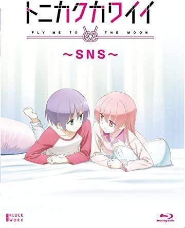 El atractivo y las reseñas de Tonikaku Kawaii ~SNS~: Un mundo lindo que debes ver