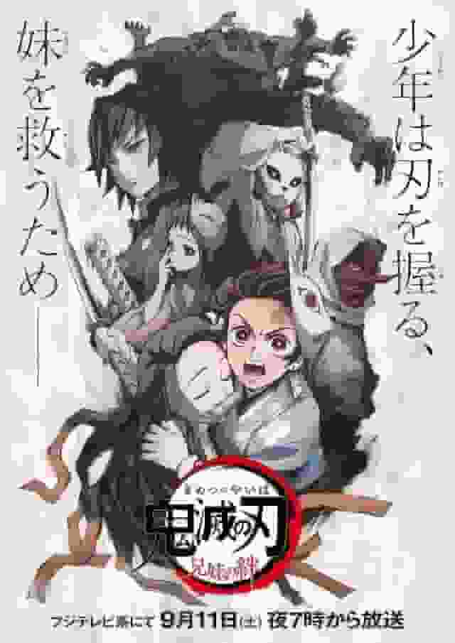 El atractivo y las reseñas de Demon Slayer: Kimetsu no Yaiba - Kamado Tanjiro: Unwavering Resolve Arc Special Edition -: TV Special #4