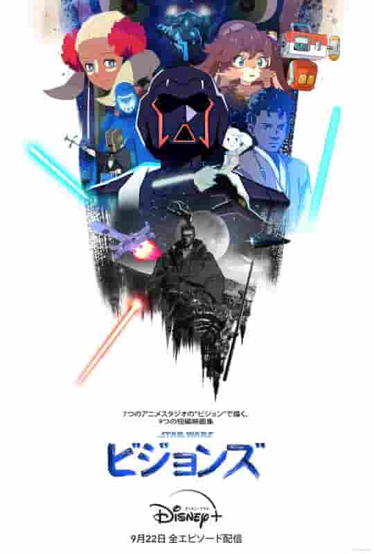 Crítica de Star Wars: Visions: Un nuevo atractivo nacido de la fusión de la animación y la ciencia ficción