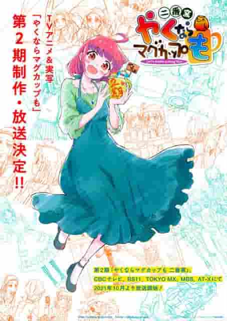 El atractivo y la valoración de "Yakinara Mug Cup Mo Niban Kiln": Un nuevo desarrollo en el anime que retrata el mundo de la cerámica
