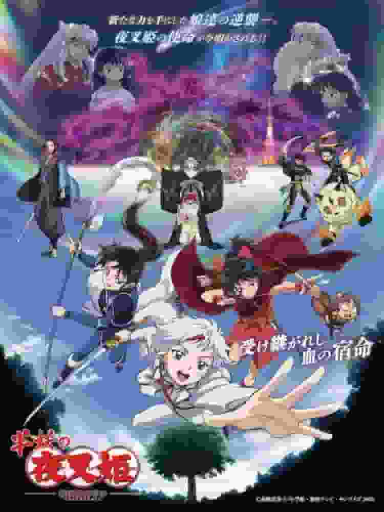 Yashahime: Princesa Mitad Demonio Capítulo 2 Temporada 4: Una revisión exhaustiva de la fascinante historia y la evolución del personaje.