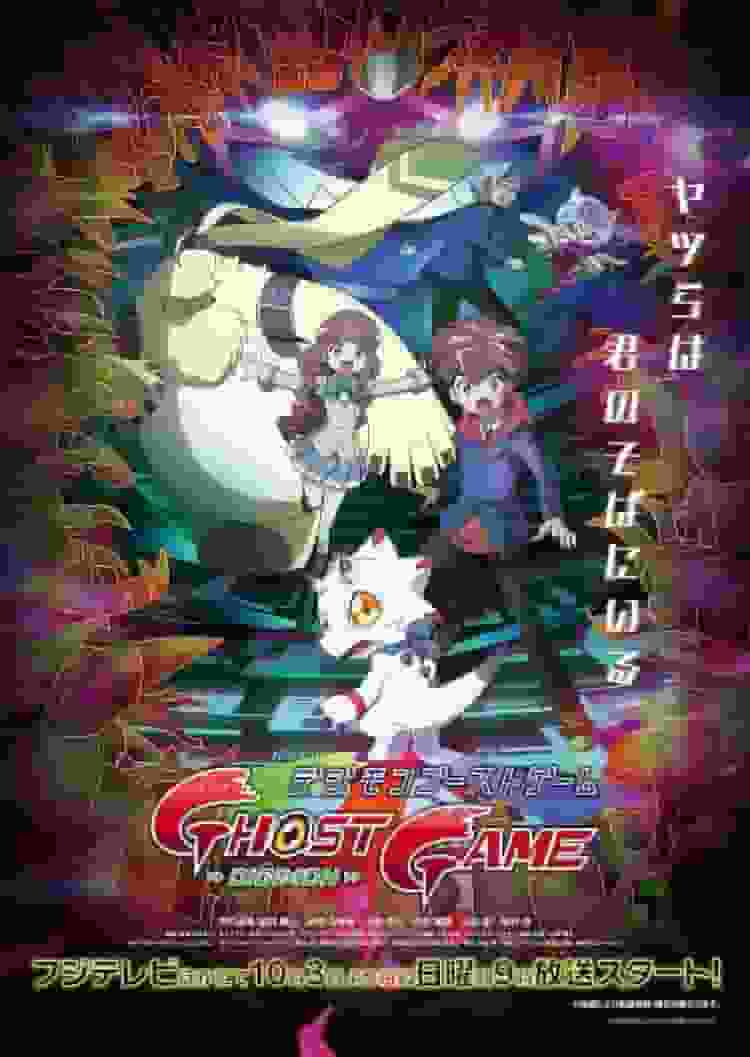 Reseña y atractivo del juego Digimon Ghost: un nuevo mundo de aventuras