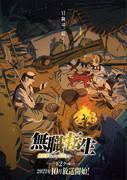 Mushoku Tensei: Jobless Reincarnation - Lo intentaré seriamente si voy a otro mundo - Evaluación en profundidad e impresiones de la primera y segunda temporada