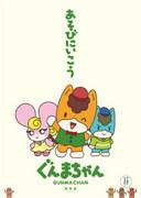 Atractivo y valoración de la temporada 1 de Gunma-chan: Una invitación al mundo del anime