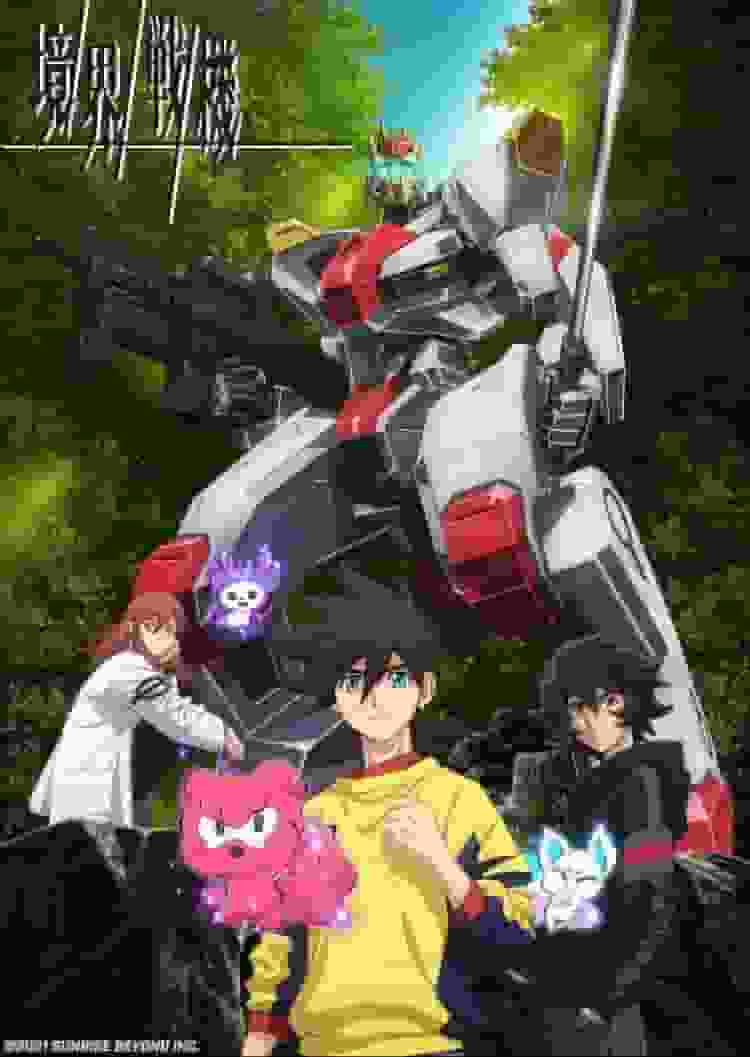 El atractivo y la valoración de la primera parte de "Kyoukai Senki": Explorando las posibilidades del anime de robots en la nueva era