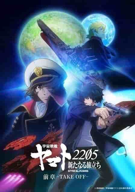 Space Battleship Yamato 2205: A New Voyage: una revisión exhaustiva de la obra maestra del director Kenji Yasuda
