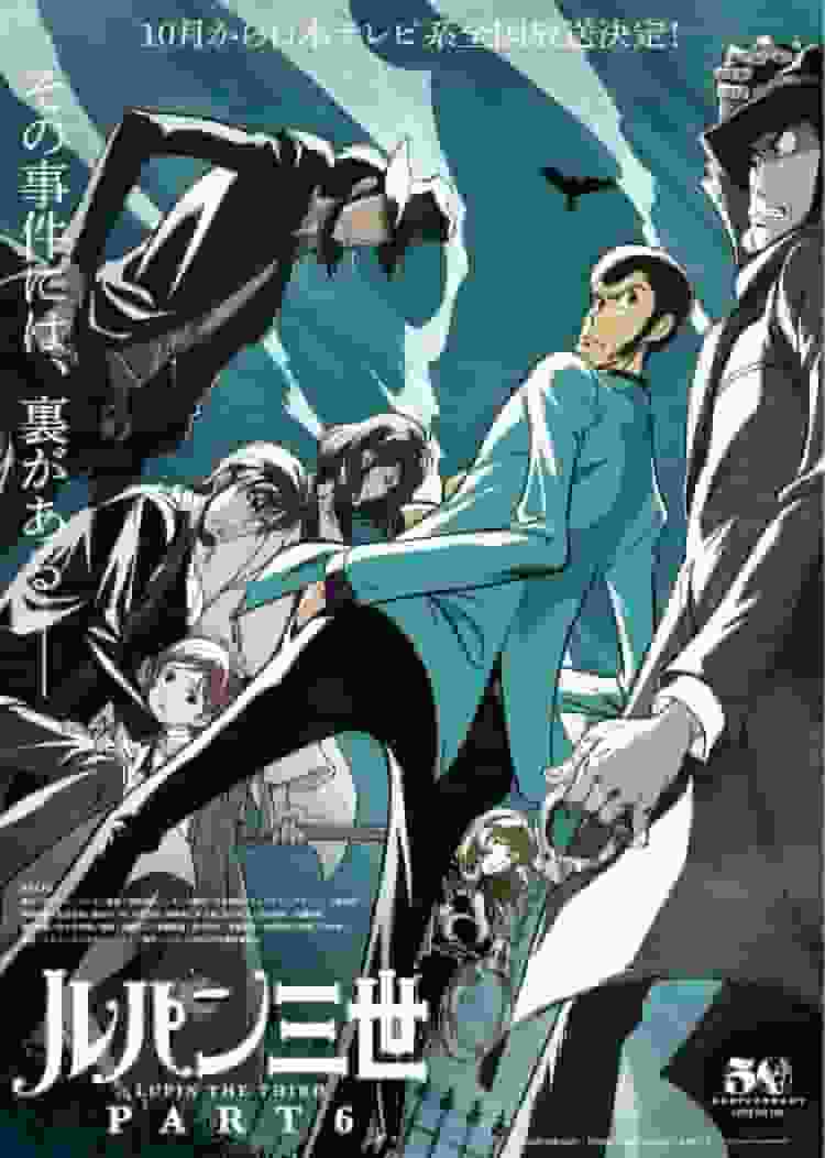 El atractivo y las críticas de Lupin III: Parte 6: Profundizando en una nueva aventura