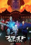 El atractivo y las críticas de "Bright: Samurai Soul": una película imprescindible para los fans del anime