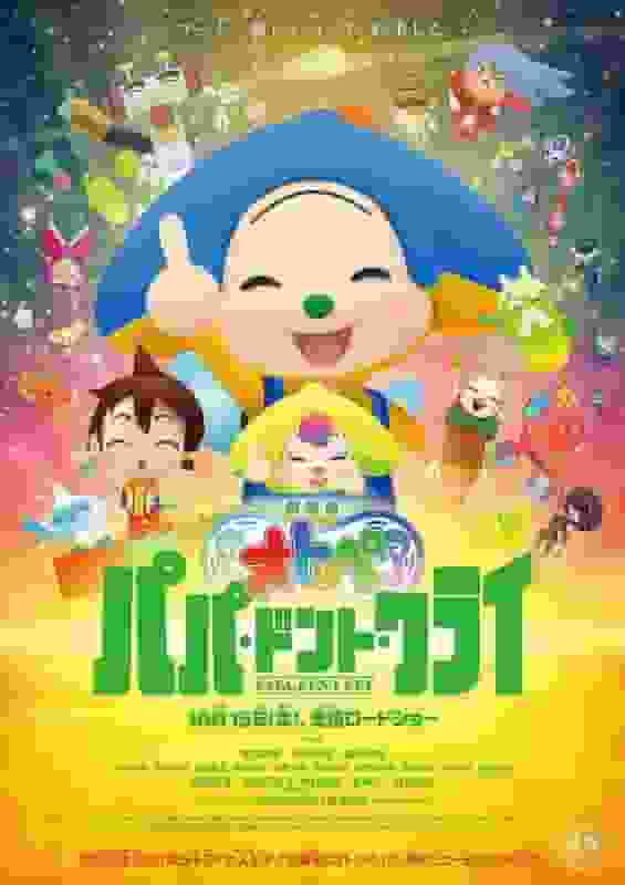La conmovedora experiencia de la película “Otoppe”: ¿Cuál es la historia que hará llorar al padre?