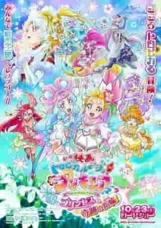 ¡Un análisis exhaustivo del atractivo y la emoción de la película "Tropical-Rouge! PreCure"! ¿Cuál es la historia de la Princesa de las Nieves y el Anillo Milagroso?