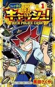 El atractivo y las críticas de "Cash on the Cop": una experiencia de anime que no te puedes perder