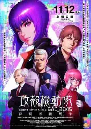 Ghost in the Shell SAC_2045: Guerra Sostenible - Análisis a fondo de la última serie