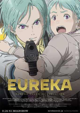 EUREKA: Eureka Seven Hi-Evolution 3: ¡Una mirada exhaustiva a la emoción y la evolución!