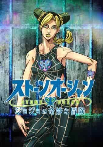 JoJo's Bizarre Adventure Parte 6 Stone Ocean 1.ª apelación genial y evaluación