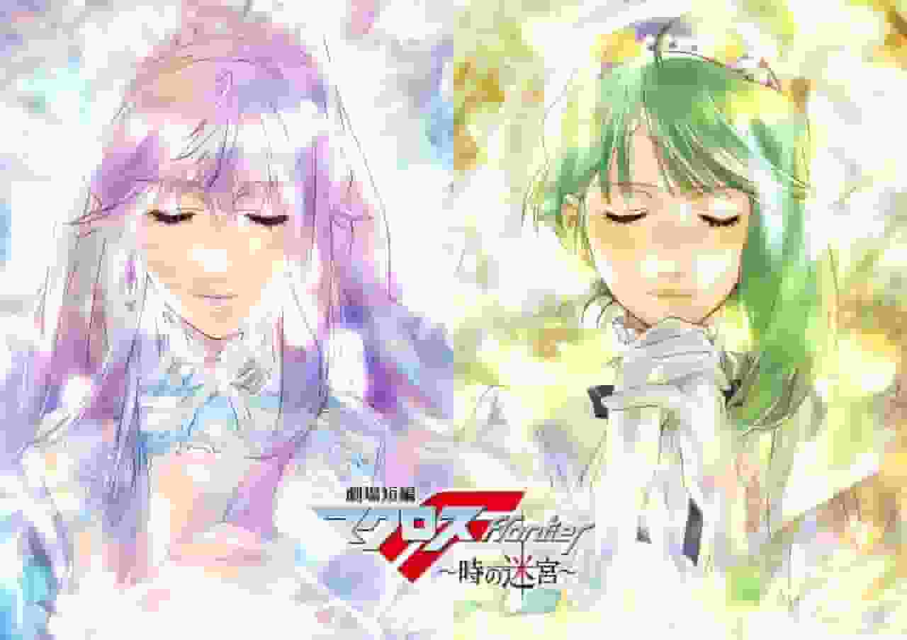 ¡Una reseña completa del cortometraje "Macross F: El Laberinto del Tiempo"! Una explicación completa de las atracciones y la emoción.