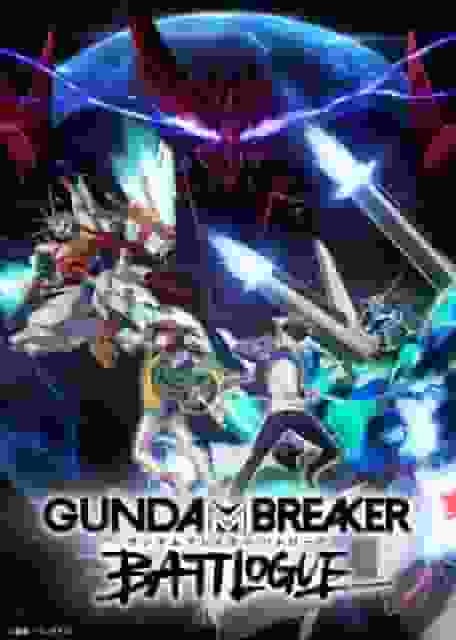 El atractivo y las críticas de "Gundam Breaker Battlogue": Un nuevo campo de batalla que los fans de Gunpla deben ver