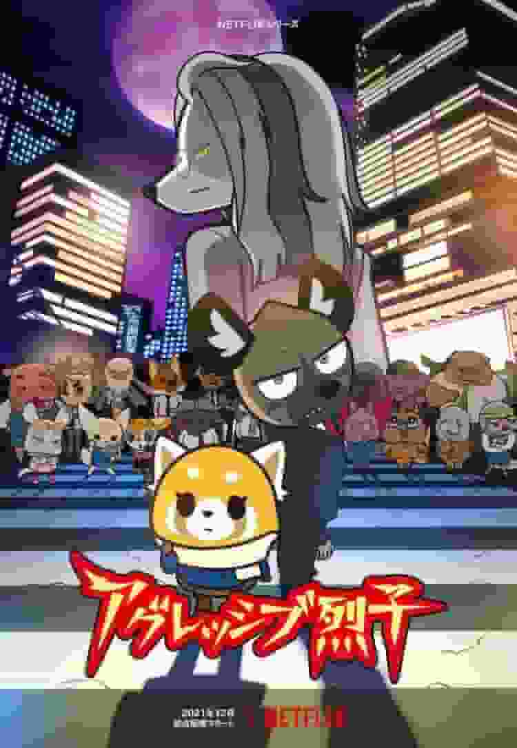Temporada 4 de Aggressive Retsuko: La evolución de la historia y el atractivo de los personajes