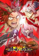 Reseña de "Sabikui Bisco": Una historia de aventuras y amistad en un mundo postapocalíptico.