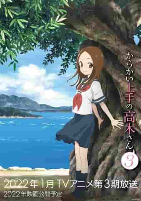 Reseña y apelación de "Teasing Master Takagi-san 3": Bienvenido al mundo definitivo de las bromas.