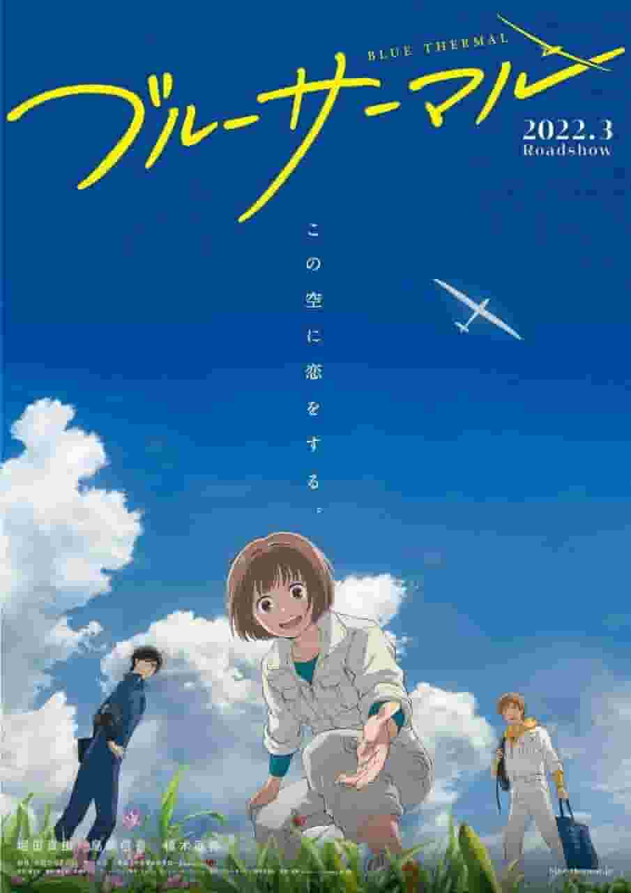Reseña de "Blue Thermal": Un drama de encanto y desafío de cielo azul